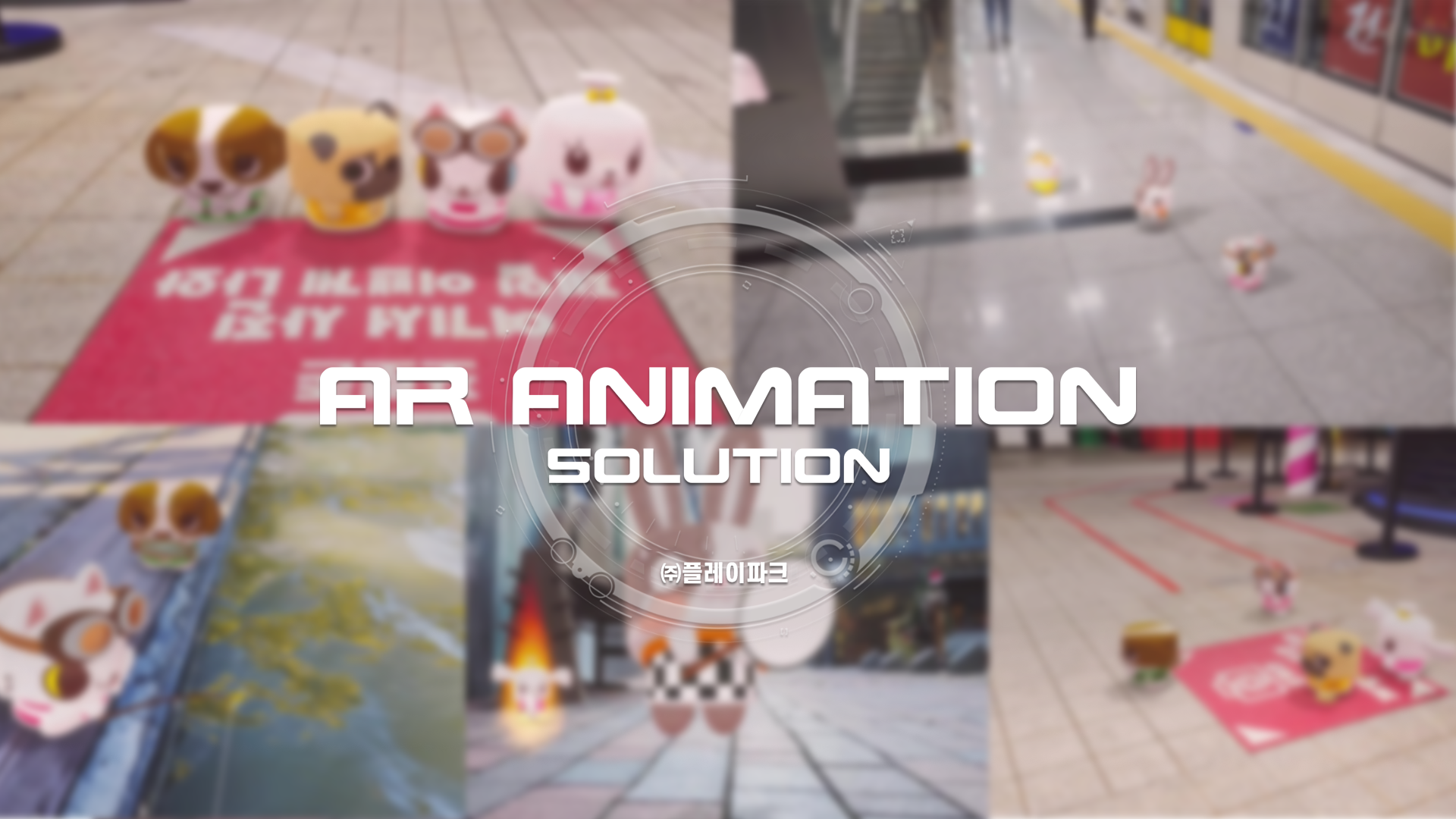 AR Animation Production